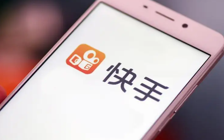 如何开通快手直播？如何做好直播？